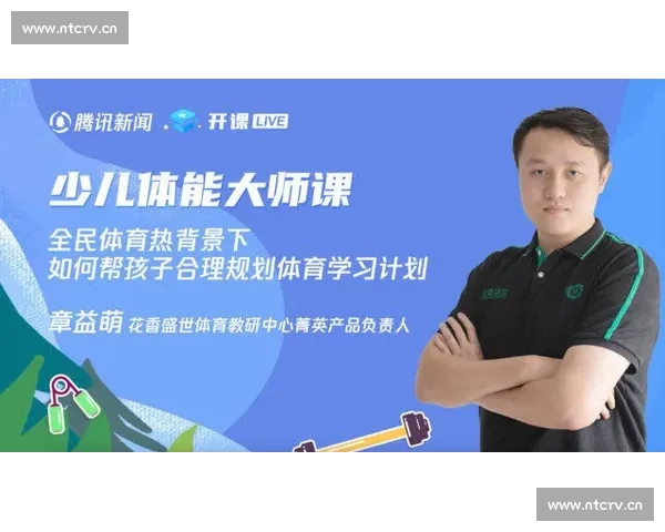 体育直播在线观看平台引领全民赛事互动新生态发展趋势与体验升级