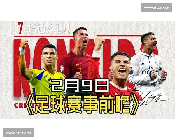 《激烈角逐展风采 足球赛事新格局引领全球热潮》