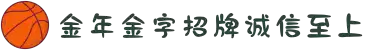 金年会|金年会·jinnian(金字招牌)诚信至上